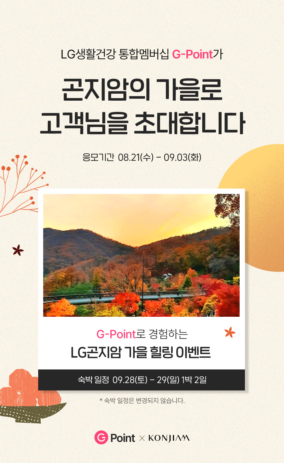 숨37° 공식몰 | sum37°