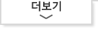 더보기