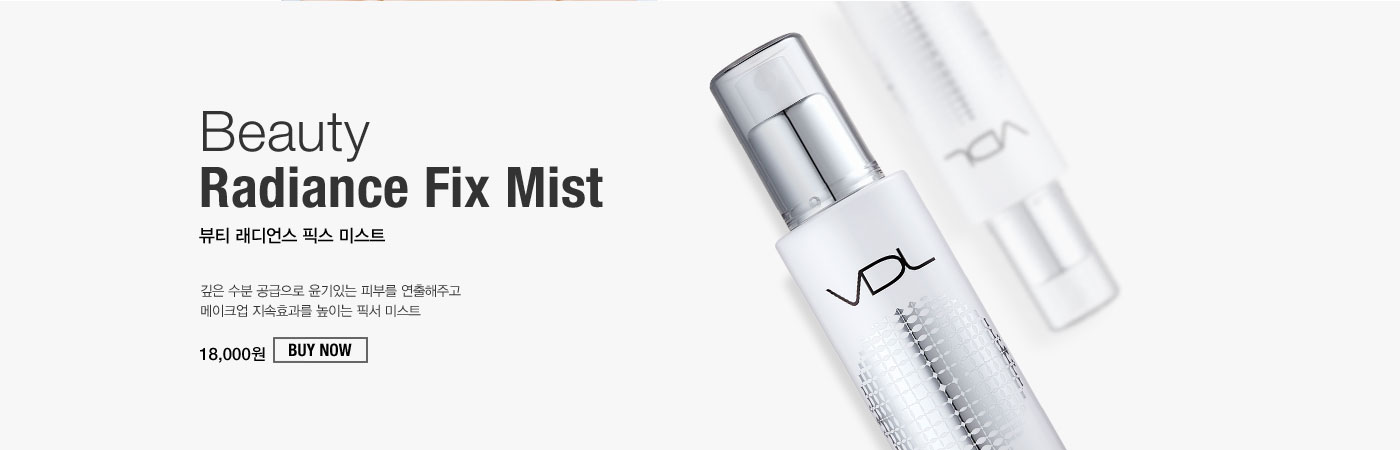 Beauty Radiance Fix Mist 뷰티 래디언스 픽스 미스트. 깊은 수분 공급으로 윤기있는 피부를 연출해주고 
					메이크업 지속효과를 높이는 픽서 미스트. 18,000원