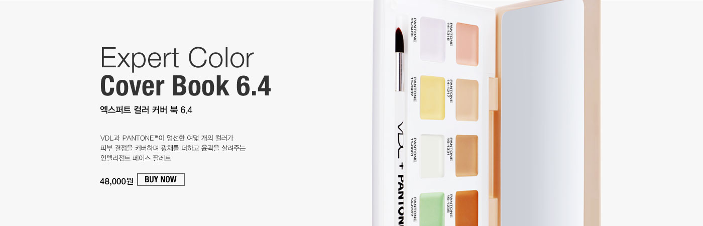 Expert Color Cover Book 6.4 엑스퍼트 컬러 커버 북 6.4. VDL과 PANTONE™이 엄선한 여덟 개의 컬러가
					피부 결점을 커버하며 광채를 더하고 윤곽을 살려주는 인텔리전트 페이스 팔레트 48,000원