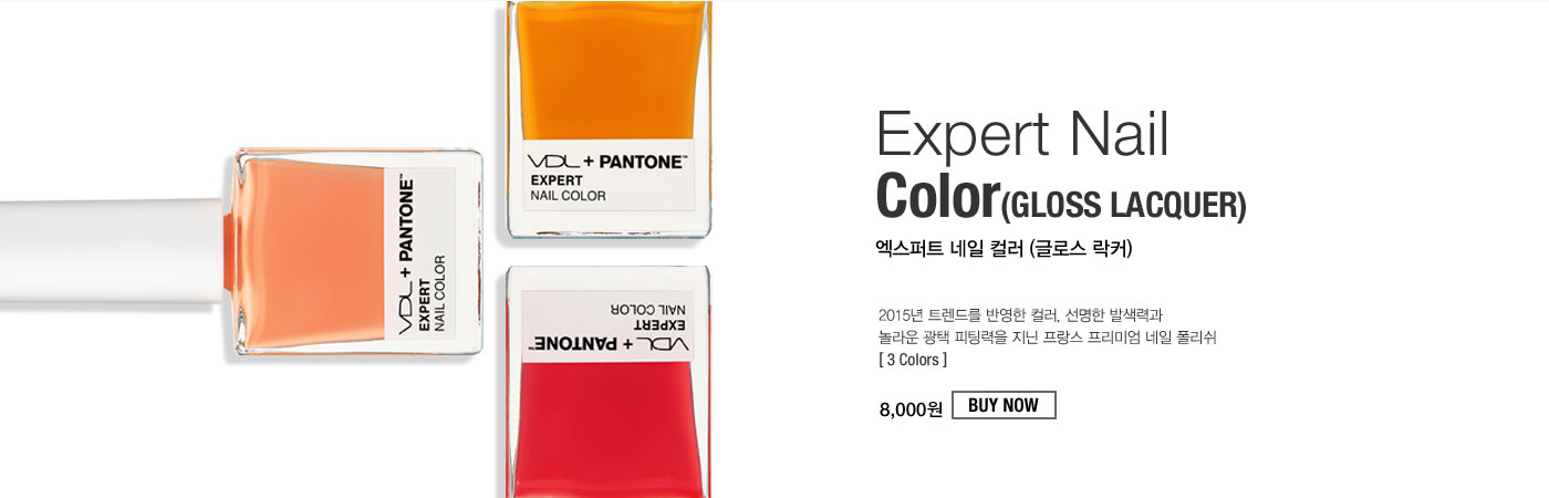 Expert Nail Color(GLOSS LACQUER)엑스퍼트 네일 컬러 (글로스 락커). 2015년 트렌드를 반영한 컬러,
					 선명한 발색력과 놀라운 광택 피팅력을 지닌 프랑스 프리미엄 네일 폴리쉬[ 3 Colors ] 8,000원