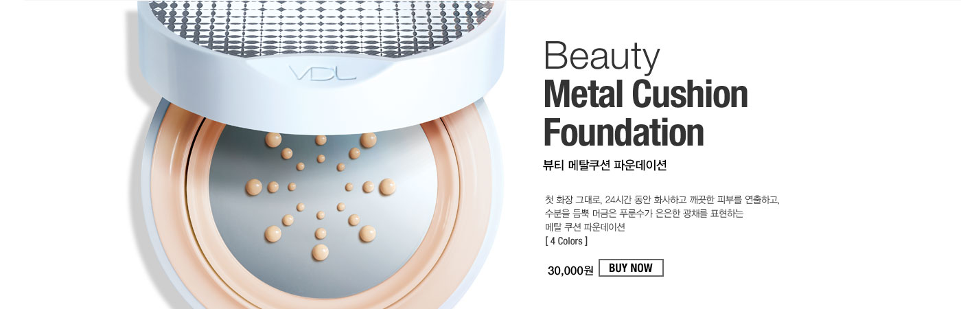 Beauty Metal Cushion Foundation 뷰티 메탈쿠션 파운데이션. 첫 화장 그대로, 24시간 동안 화사하고 
					깨끗한 피부를 연출하고, 수분을 듬뿍 머금은 푸룬수가 은은한 광채를 표현하는 메탈 쿠션 파운데이션[ 4 Colors ] 30,000원