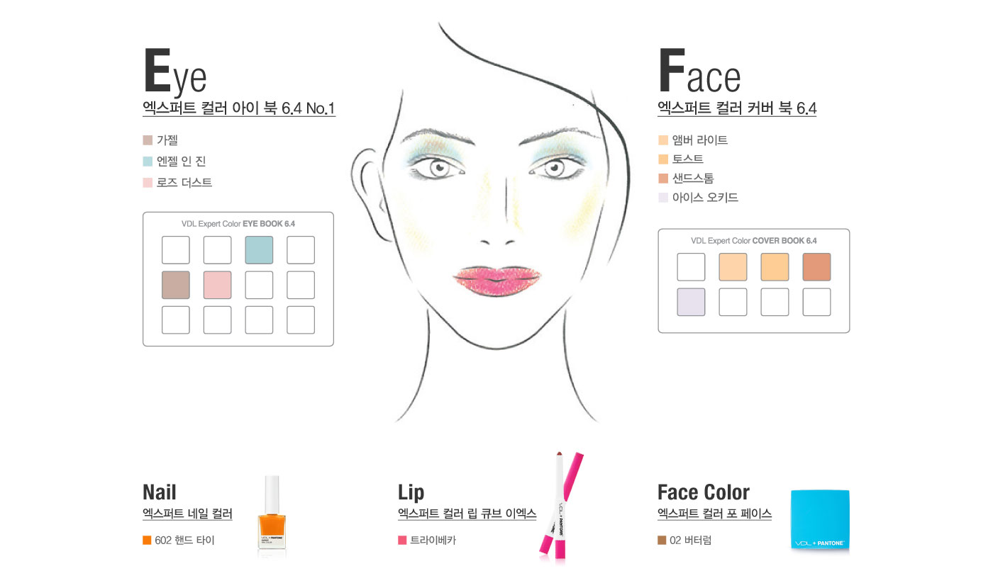 Eye 엑스퍼트 컬러 아이 북 6.4 No.1 가젤, 엔젤 인 진, 로즈 더스트. Face 엑스퍼트 컬러 커버 북 6.4 앰버 라이트,
					토스트, 샌드스톰, 아이스 오키드. Nail 엑스퍼트 네일 컬러 602 핸드 타이. Lip엑스퍼트 컬러 립 큐브 이엑스 트라이베카. Face Color엑스퍼트 컬러 포 페이스 01 벨리니, 02 버터럼