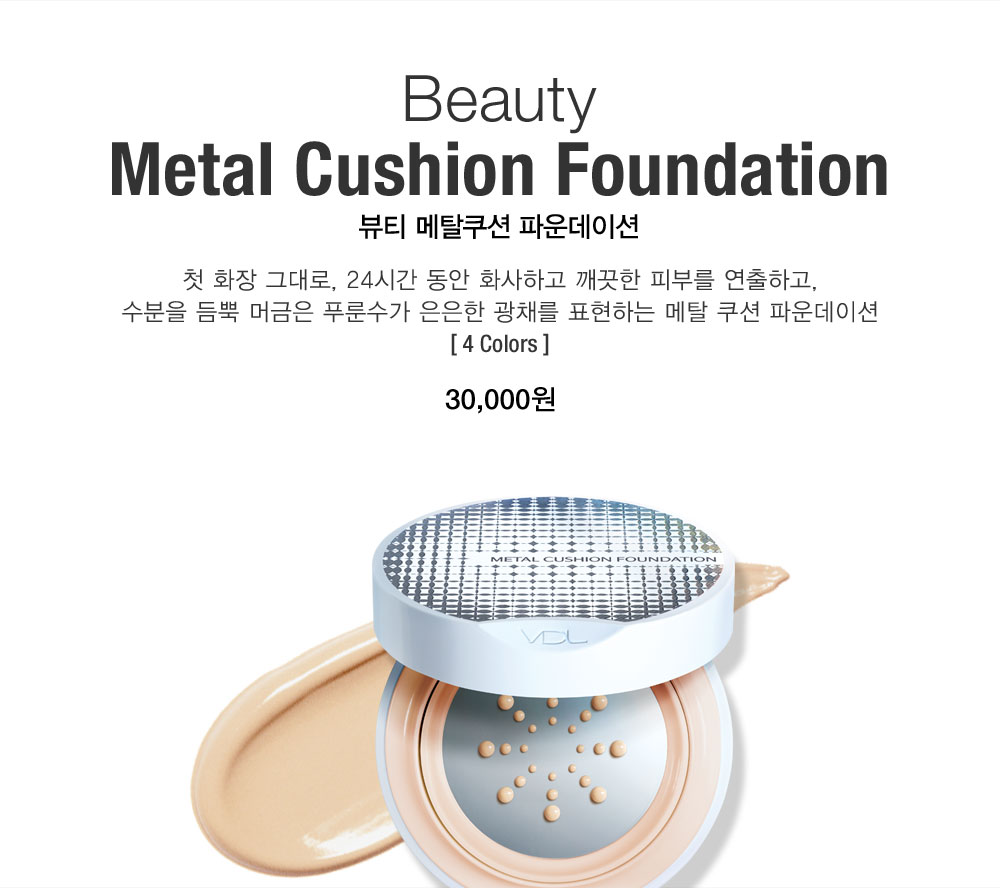 Beauty Metal Cushion Foundation 뷰티 메탈쿠션 파운데이션. 첫 화장 그대로, 24시간 동안 화사하고 깨끗한 피부를 
				연출하고, 수분을 듬뿍 머금은 푸룬수가 은은한 광채를 표현하는 메탈 쿠션 파운데이션 [ 4 Colors ] 30,000원