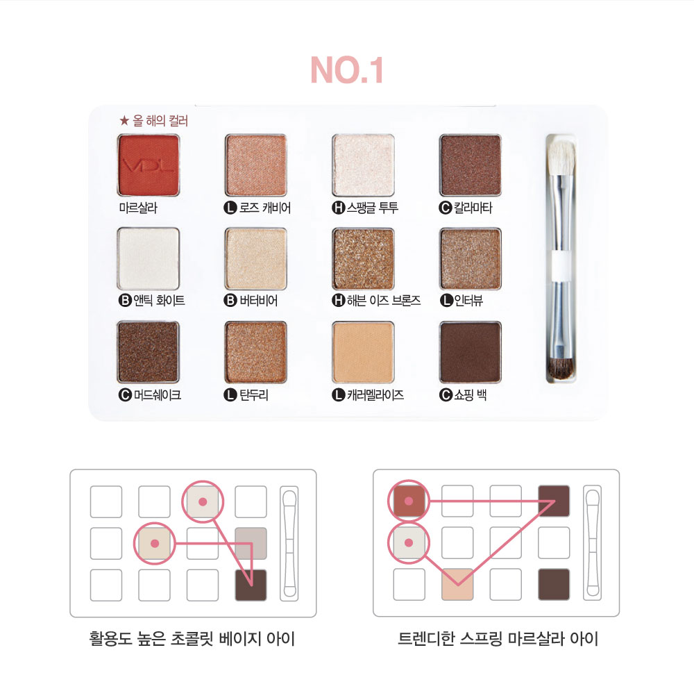 NO.1 올해의 컬러. 마르살라, 로즈 캐비어, 스팽글 투투, 칼라마타, 앤틱 화이트, 버터비어, 해븐 이즈 브론즈, 인터뷰, 머드쉐이크,
				탄두리, 캐러멜라이즈, 쇼핑 백. 활용도 높은 초콜릿 베이지 아이. 트렌디한 스프링 마르살라 아이.