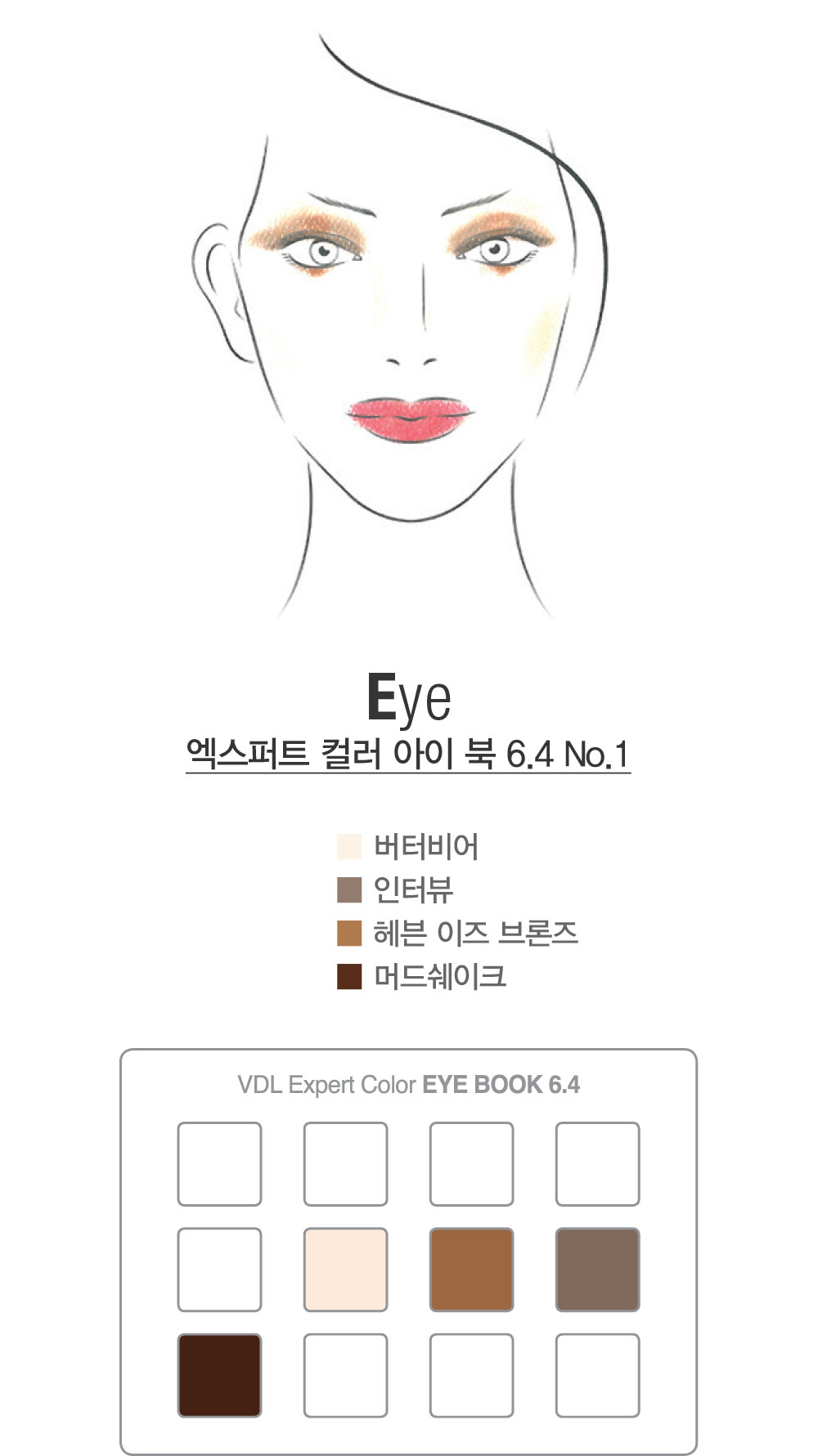 Eye 엑스퍼트 컬러 아이 북 6.4 No.1 버터비어, 인터뷰, 헤븐 이즈 브론즈, 머드쉐이크