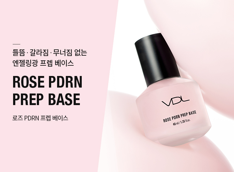 VDL 로즈 프렙 베이스