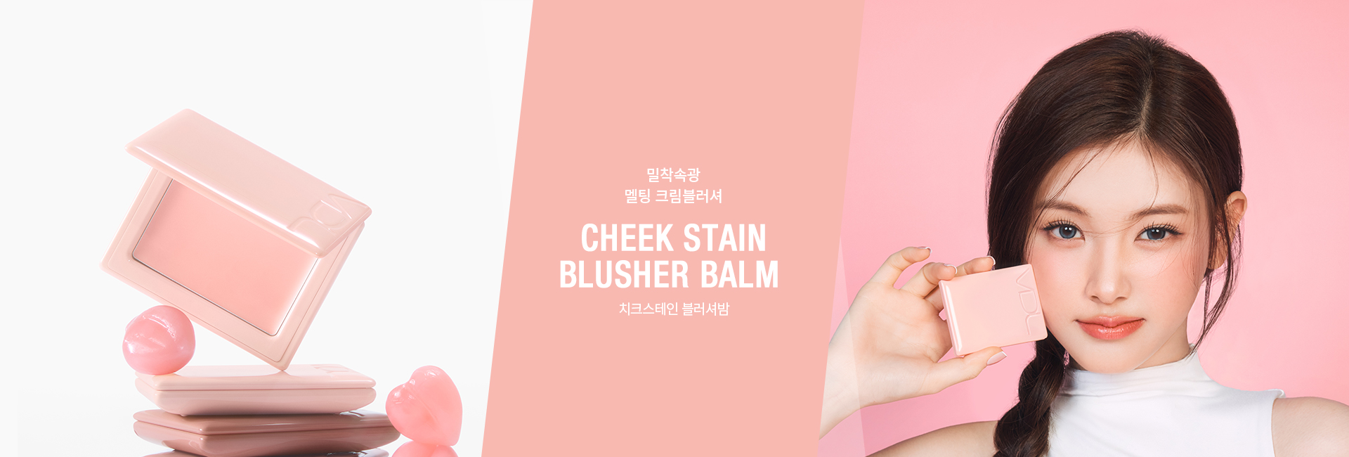 VDL 치크스테인 블러셔 밤 