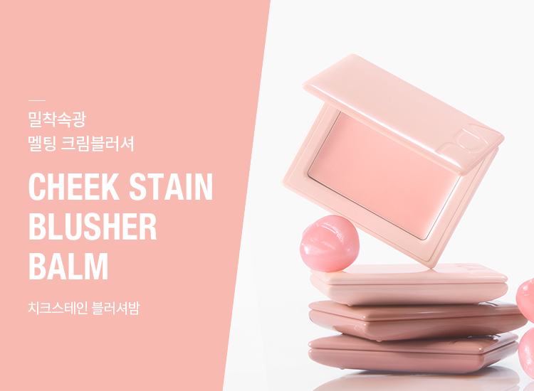 VDL 치크스테인 블러셔 밤 