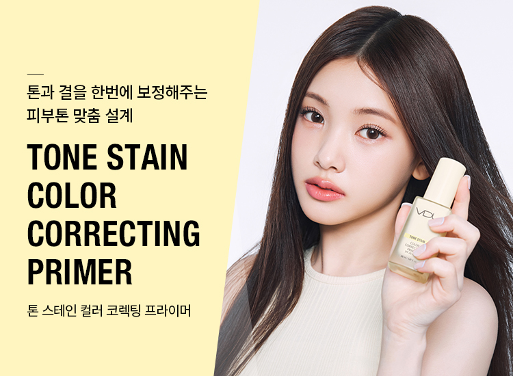 VDL 톤스테인 컬러코렉팅 프라이머